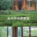 长兴开元芳草地乡村酒店| 杭州周边的世外桃源