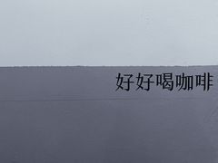 -CoffeeVendor(西乡店)
