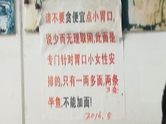 -明呈黄鱼面馆(斜土路店)
