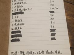 菜单-食戟