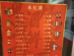 -永红源啤酒·烧烤·海鲜·大排档(青特城店)