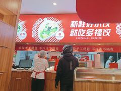 -多福饺·家常菜(谷德店)
