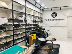 -铭汇坊洗包皮具奢侈品维修护理(东建路店)