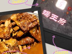 -蝎王府羊蝎子(西稍门店)