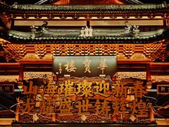 -豫园
