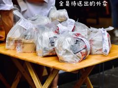 -方中山胡辣汤(成都首店)