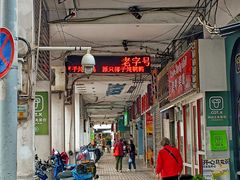 -百花传统甜品店(原址店)