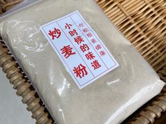 -葑门横街