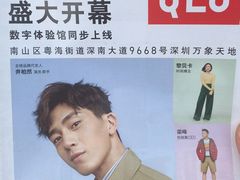 -优衣库(深圳万象天地旗舰店)
