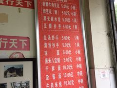 -新繁牛肉豆花(都江堰店)