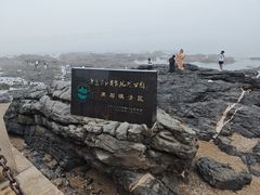 -黑石礁公园