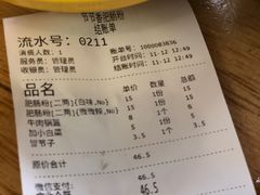 -节节香.成都非遗肥肠粉(总店)