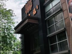 -御口福·廿八年经典粤菜·驰名烧鹅 (远景路店)