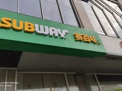 门面-SUBWAY赛百味(金码大厦店)