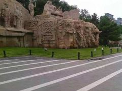 -元大都城垣遗址公园