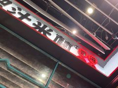 -肥汁米蘭香港米线(长宁来福士店)