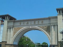 -启东恒大海上威尼斯酒店
