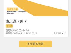 -麦当劳(津南吾悦广场店)