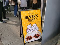 门面-Seesaw Coffee(上生新所店)