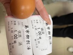 -马市街食它汤店(解放路店)