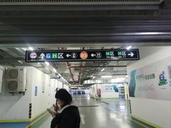 -新世界新丸中心-地下停车场