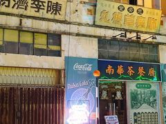 -西樵山国艺影视城
