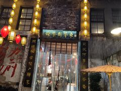 -東茅街茶馆