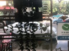 -津椰本·海南正宗椰奶清补凉(店一店)