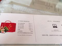 -五芳齋(云南南路店)