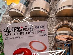 -巴厘龙虾·榜首油焖大虾(洞庭·艺术洋房店)