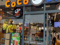 门面-CoCo都可(秀英万达店)