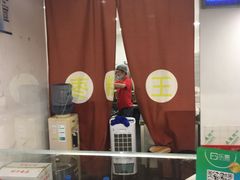 -五道口枣糕王(成府路店)