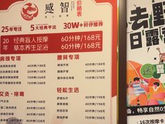 -感智盲人按摩·艾灸·肩颈SPA(岗厦店)