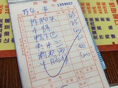 -志和饮食店