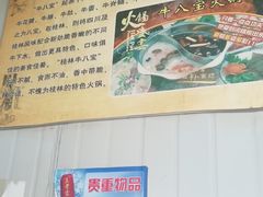 -牛八宝桂林米粉(八里庄店)