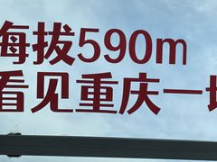 -WFC会仙楼观景台