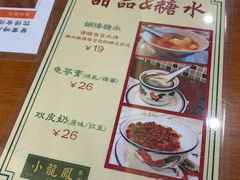 菜单-小龍鳳餐室(番禺路店)