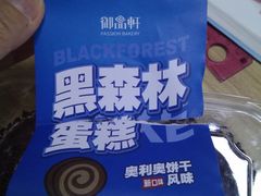 -御品轩(高新店)