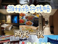 -食鸡公社辣子鸡·潍坊菜·烧烤