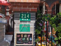 门面-做了不起的80后