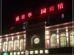 门面-巴依老爷新疆美食(清华东门店)