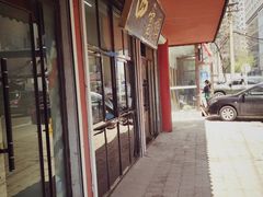 -四云楼烤鸡店(吉庆街店)