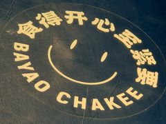 -伯友茶记(中华广场店)
