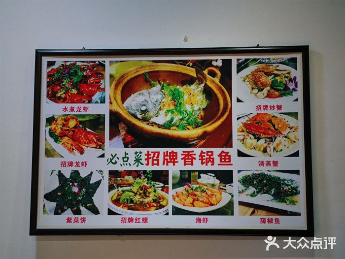 鹭港渔家海鲜大排档菜单图片