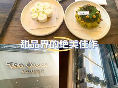 -Ten Olives甜点