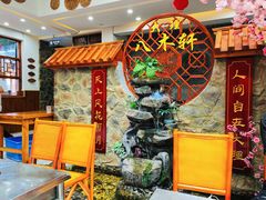 -八木轩·寻味大理白族民俗餐厅(文献路店)