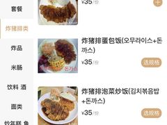 -米笑情(韩乐坊店)