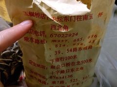 -王老头炒货(天坛东路店)