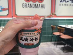 -虎婆冷饮店·海南特色炒冰(三亚湾店)