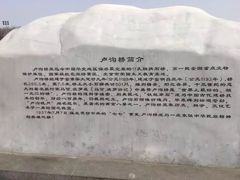 -卢沟桥文化旅游区